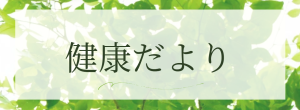 https://miyauchi-takei.com/info/